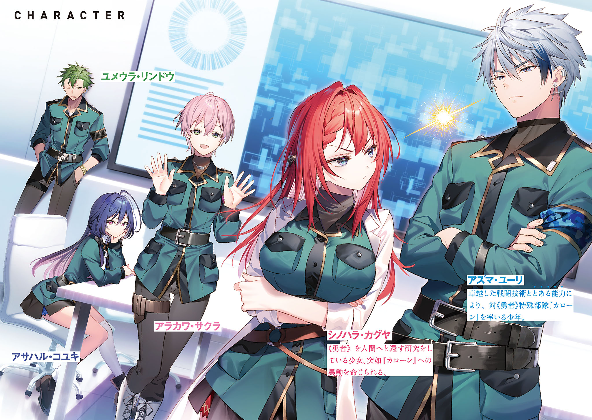 riichu-yuusha-shoukougun-shinohara-kaguya-garter-thighhighs-uniform